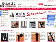 Tablet Screenshot of fullerasia.com.cn